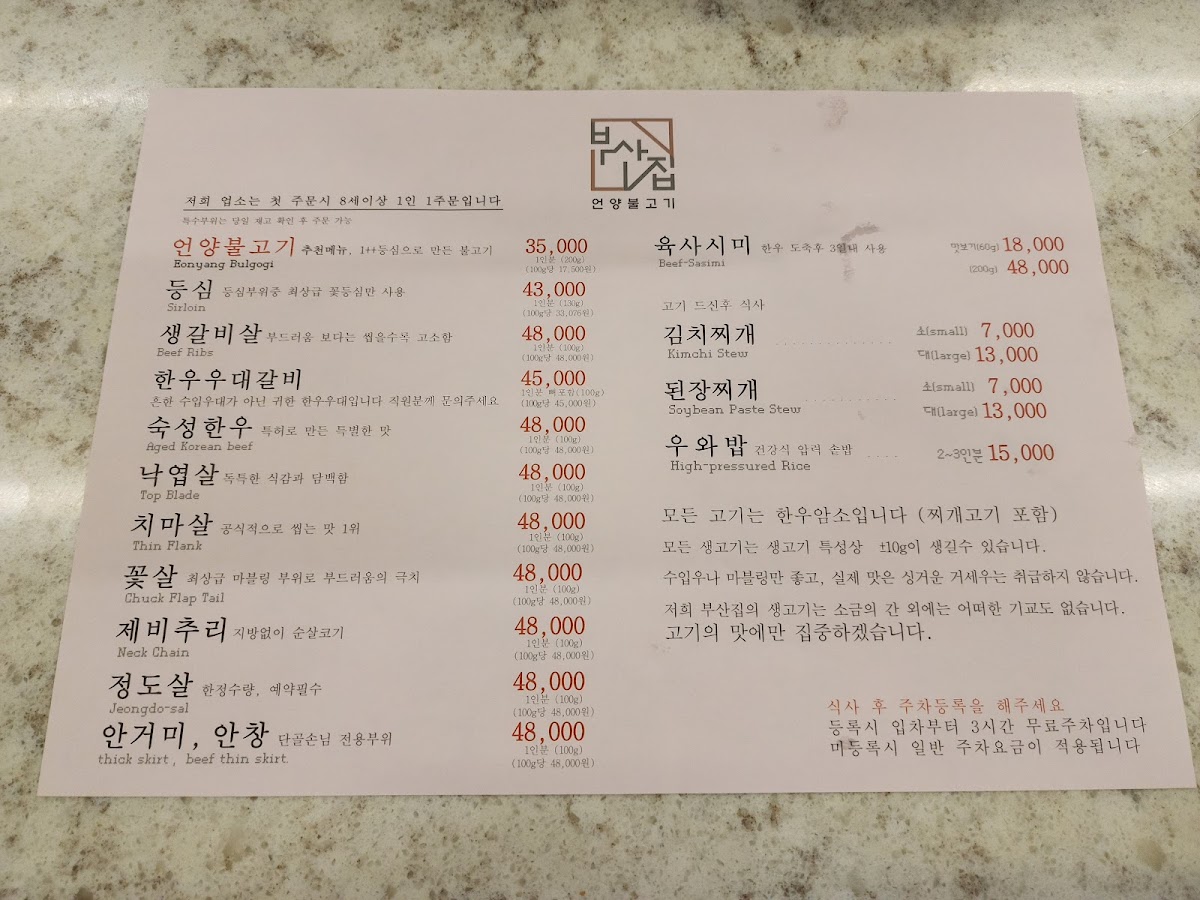 Menu Eonyang Bulgogi Busangib-8