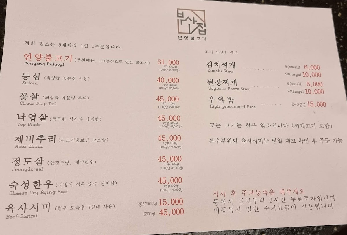 Menu Eonyang Bulgogi Busangib-9