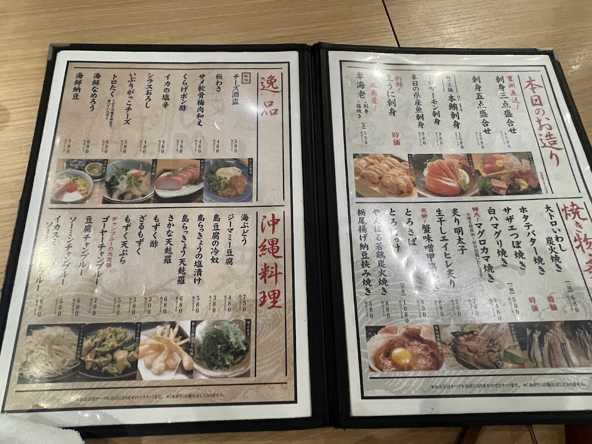 Menu Erakokyu Naha Kumoji Store-1