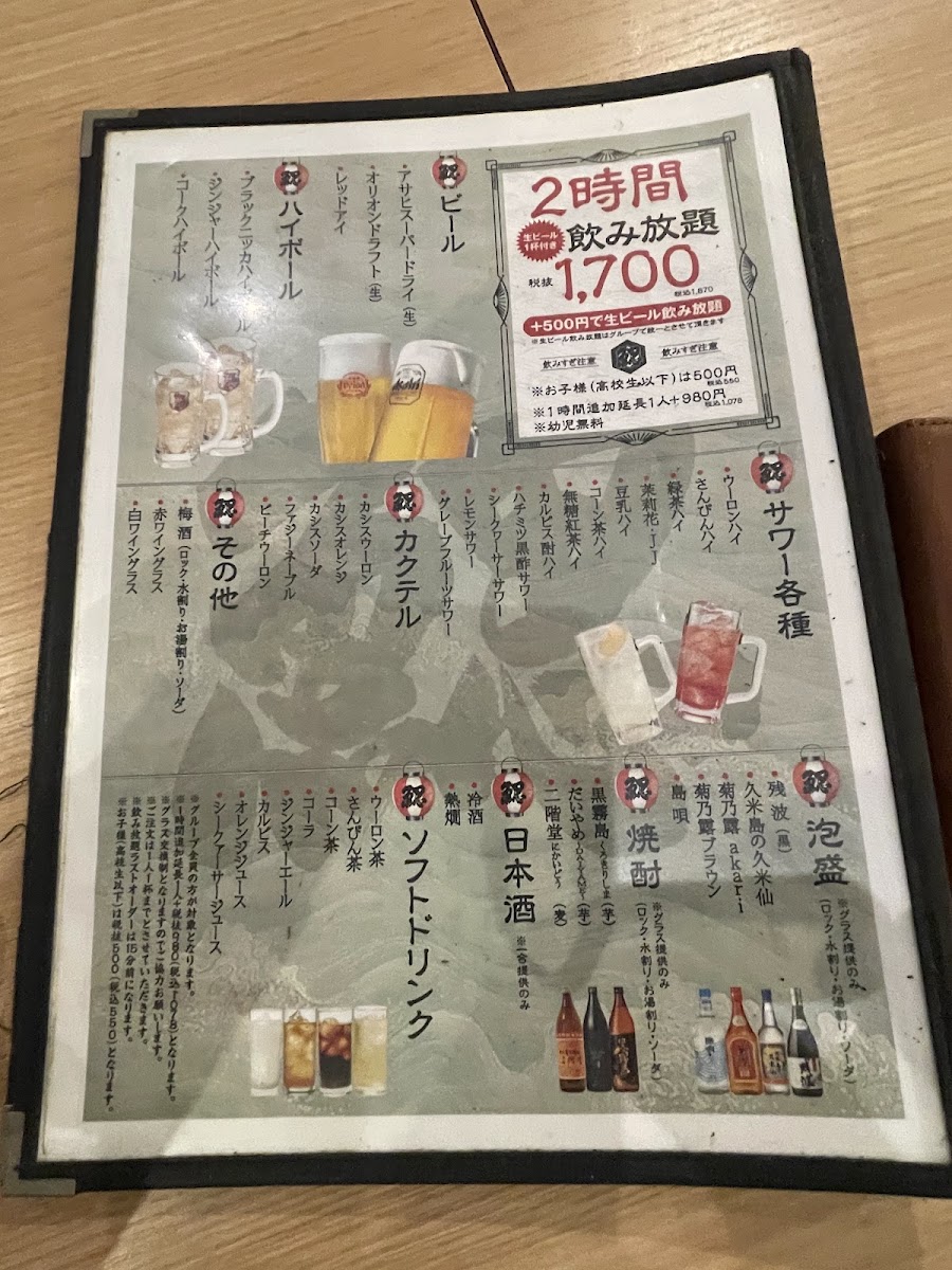 Menu Erakokyu Naha Kumoji Store-3