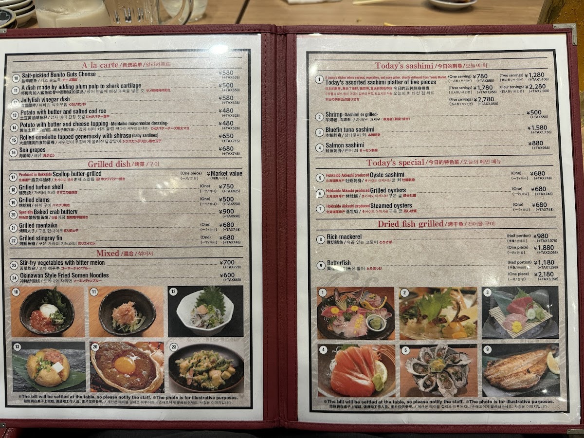 Menu Erakokyu Naha Kumoji Store-4