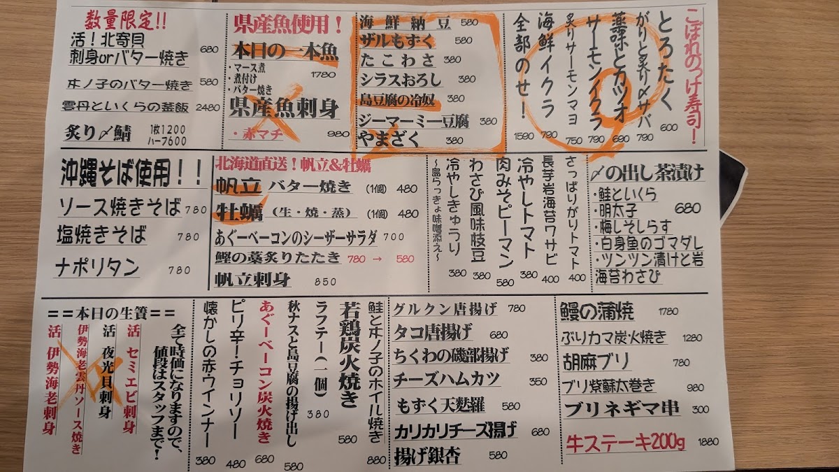Menu Erakokyu Naha Kumoji Store-5