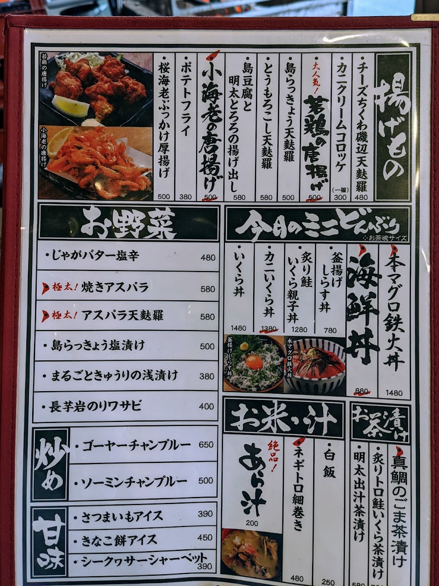 Menu Erakokyu Naha Kumoji Store-6