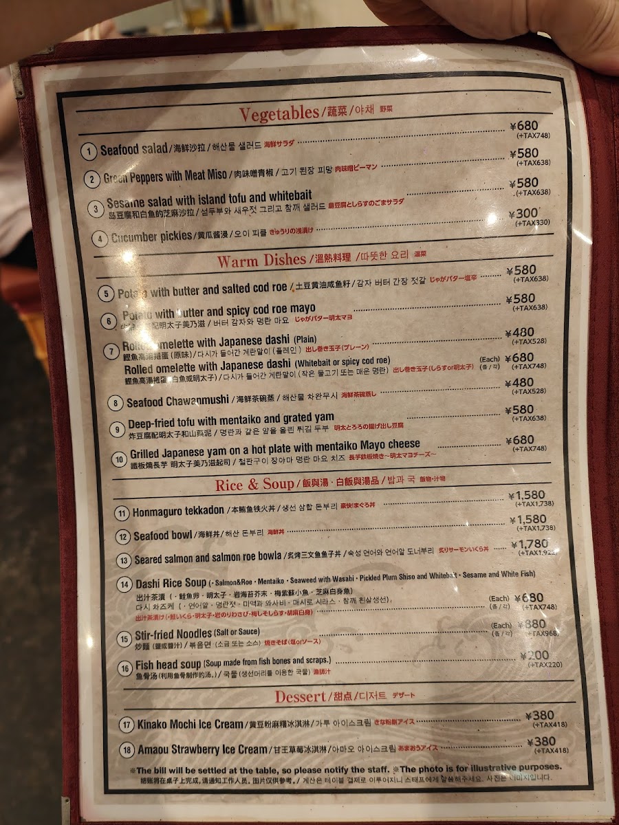Menu Erakokyu Naha Kumoji Store-7