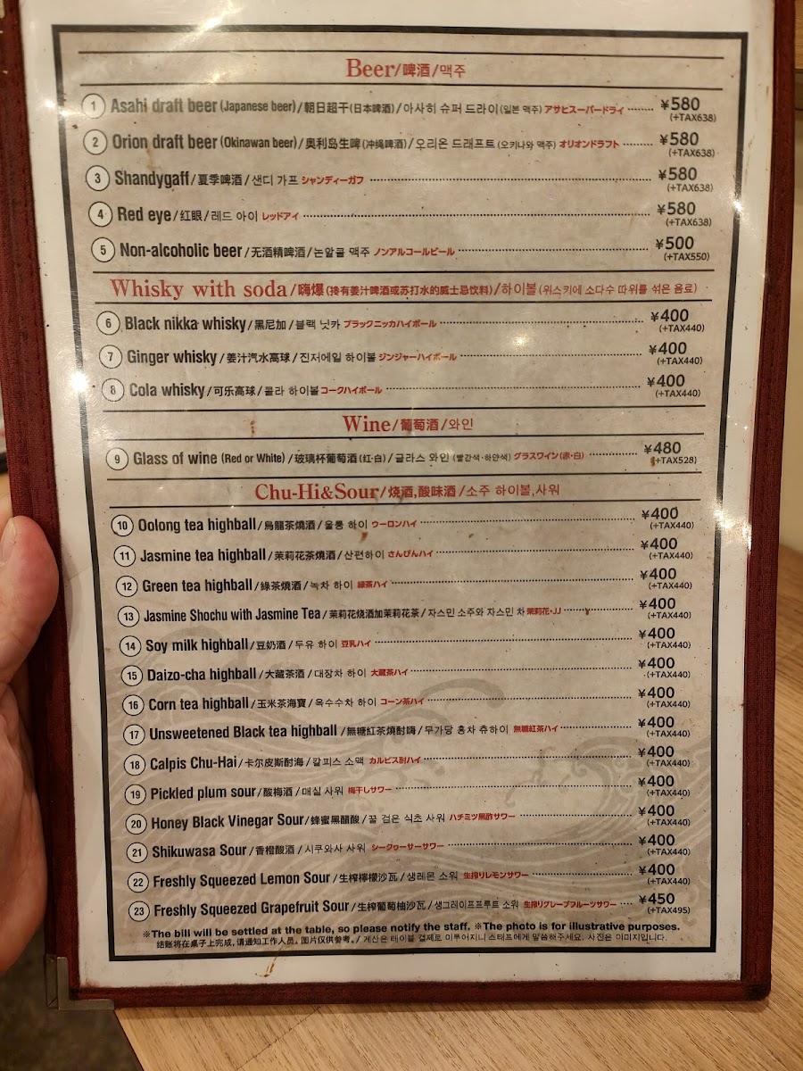 Menu Erakokyu Naha Kumoji Store-8