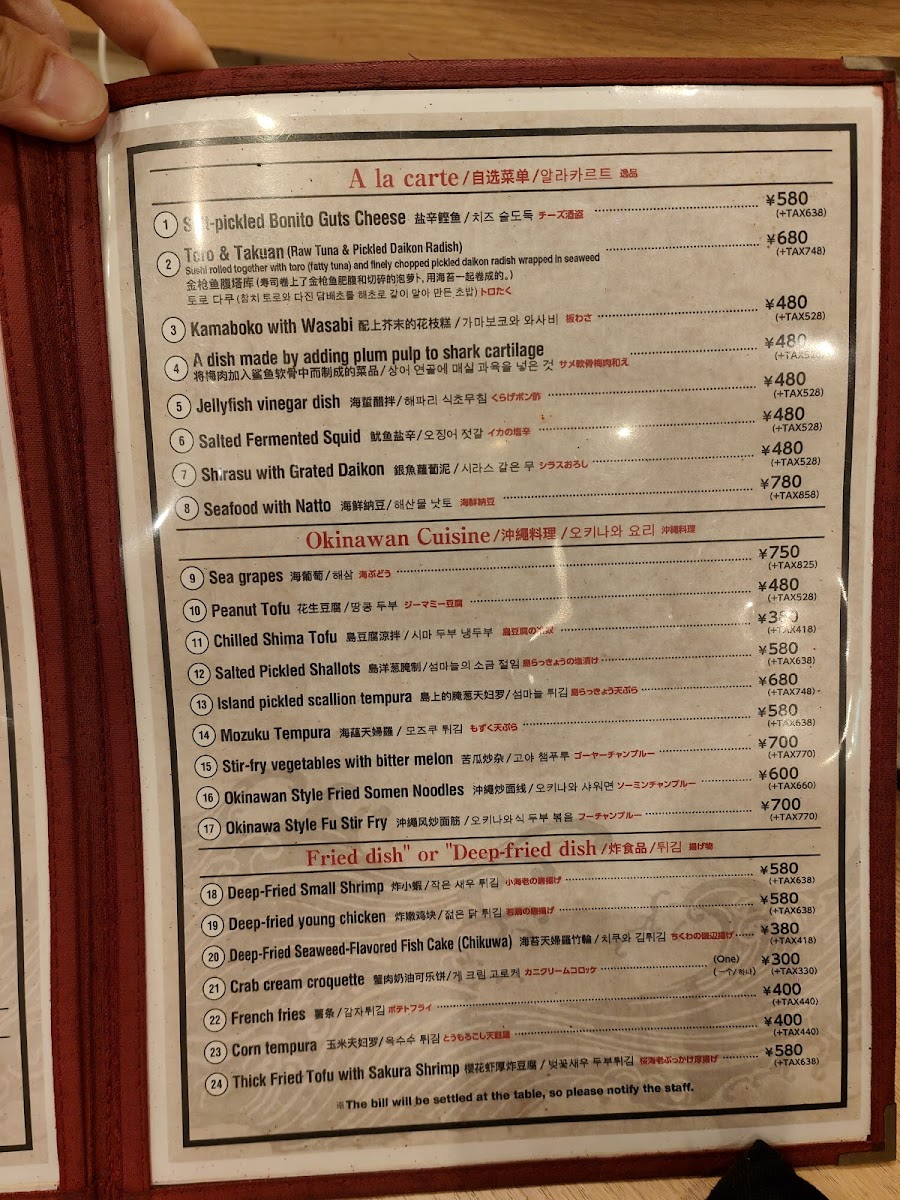 Menu Erakokyu Naha Kumoji Store-9