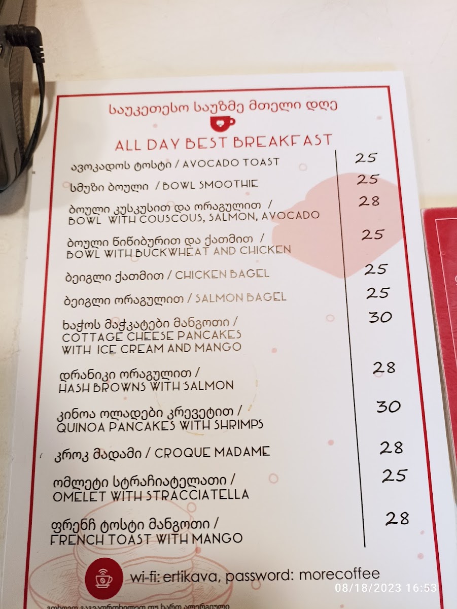Menu Erti Kava Mestia Specialty Coffee-2