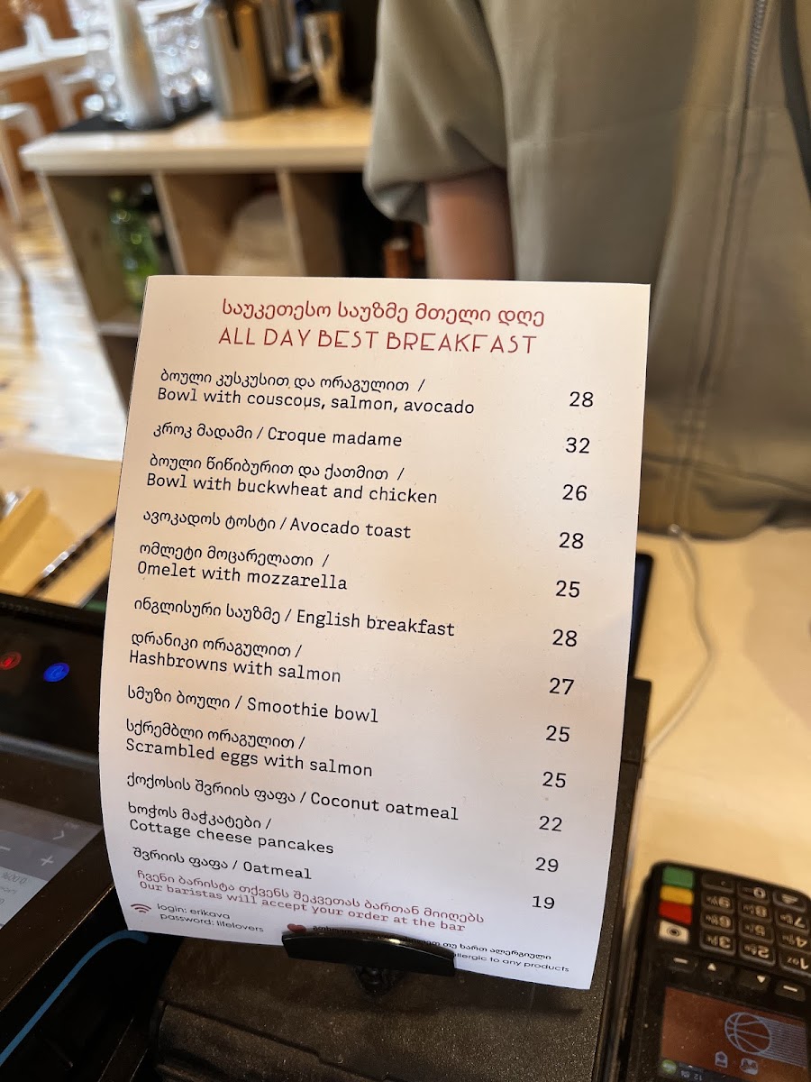 Menu Erti Kava Mestia Specialty Coffee-3