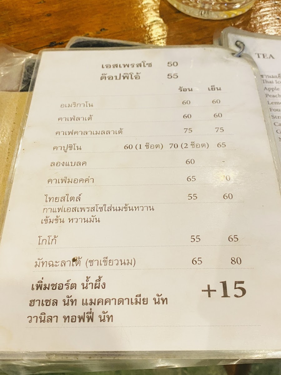 Menu Espresso Bar By Prathom 1-6