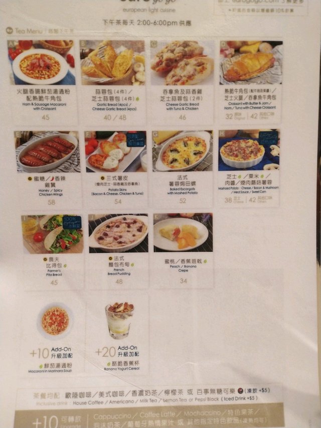 Menu Euro Go Go (連城廣場店)-2