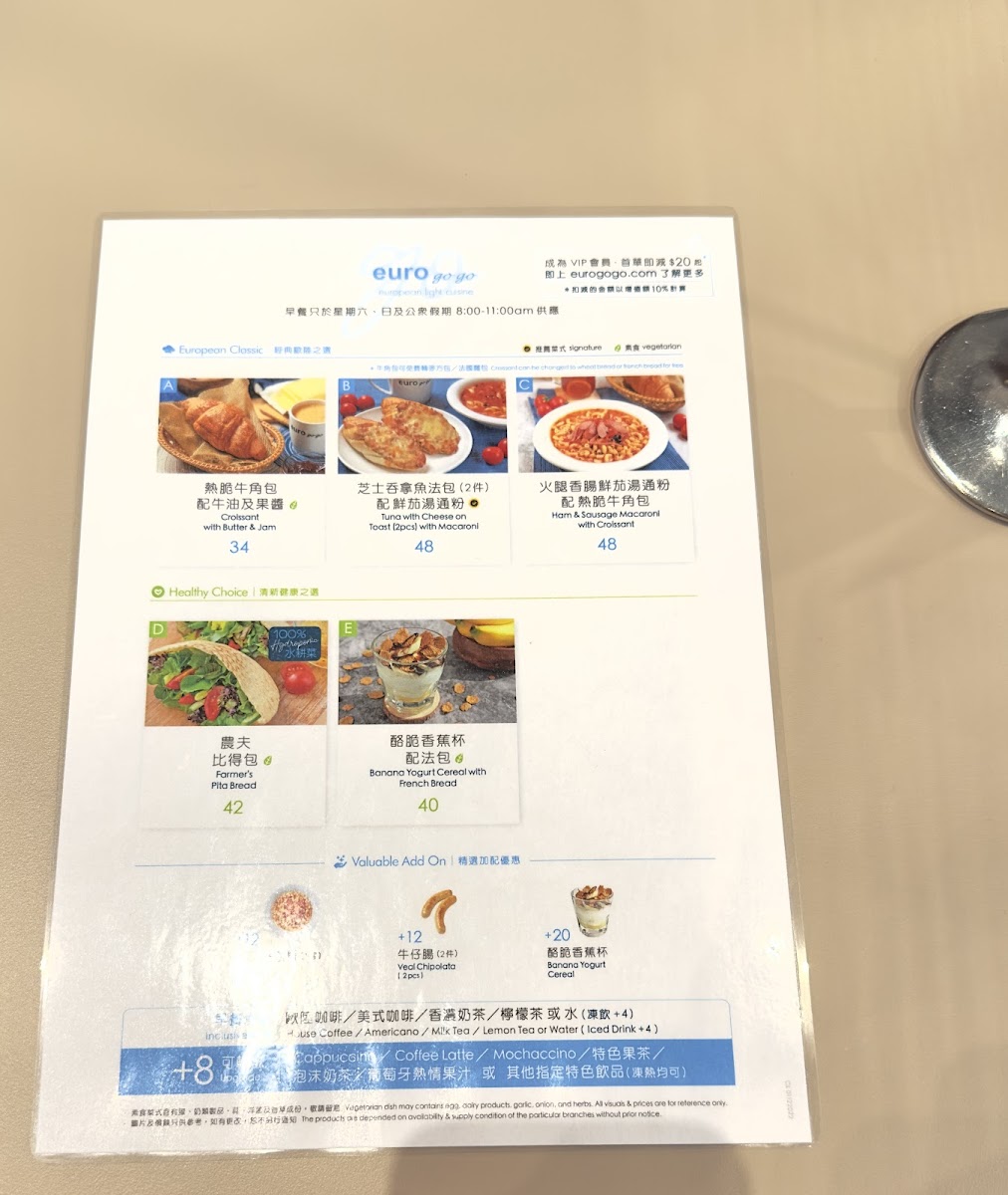 Menu Euro Go Go (連城廣場店)-3