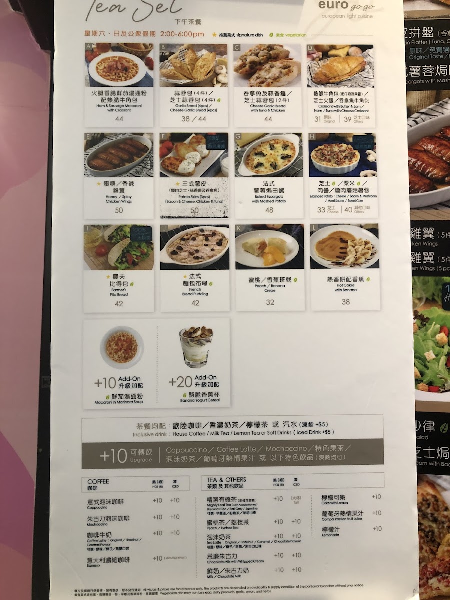 Menu Euro Go Go (連城廣場店)-6