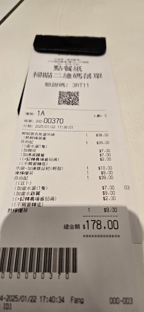 Menu Euro Go Go (連城廣場店)-9