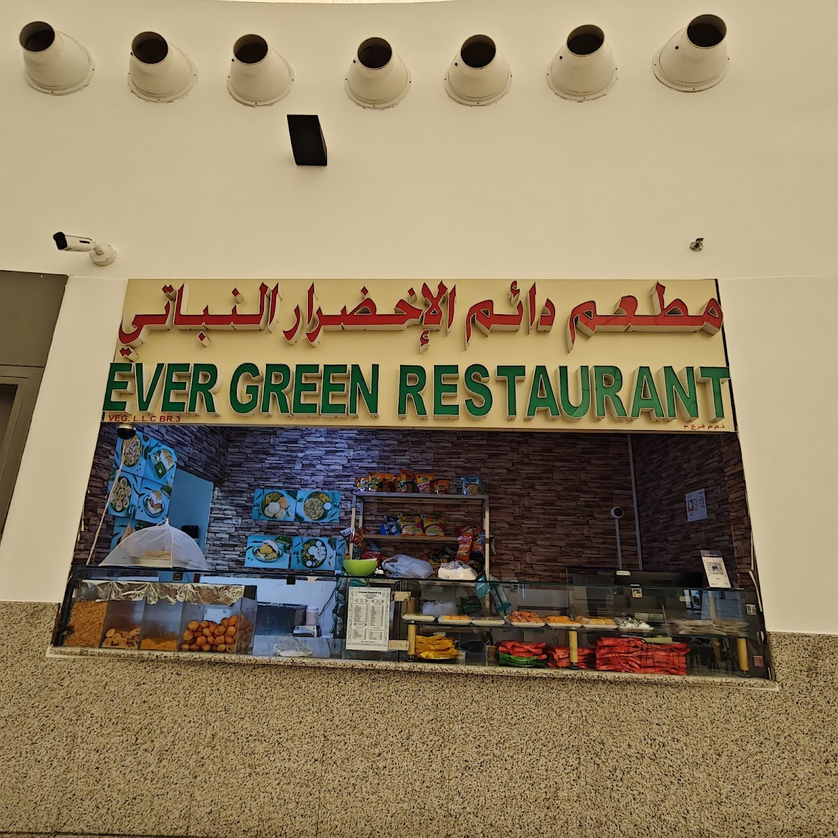 Evergreen Restaurant (Ruwais Branch)-2