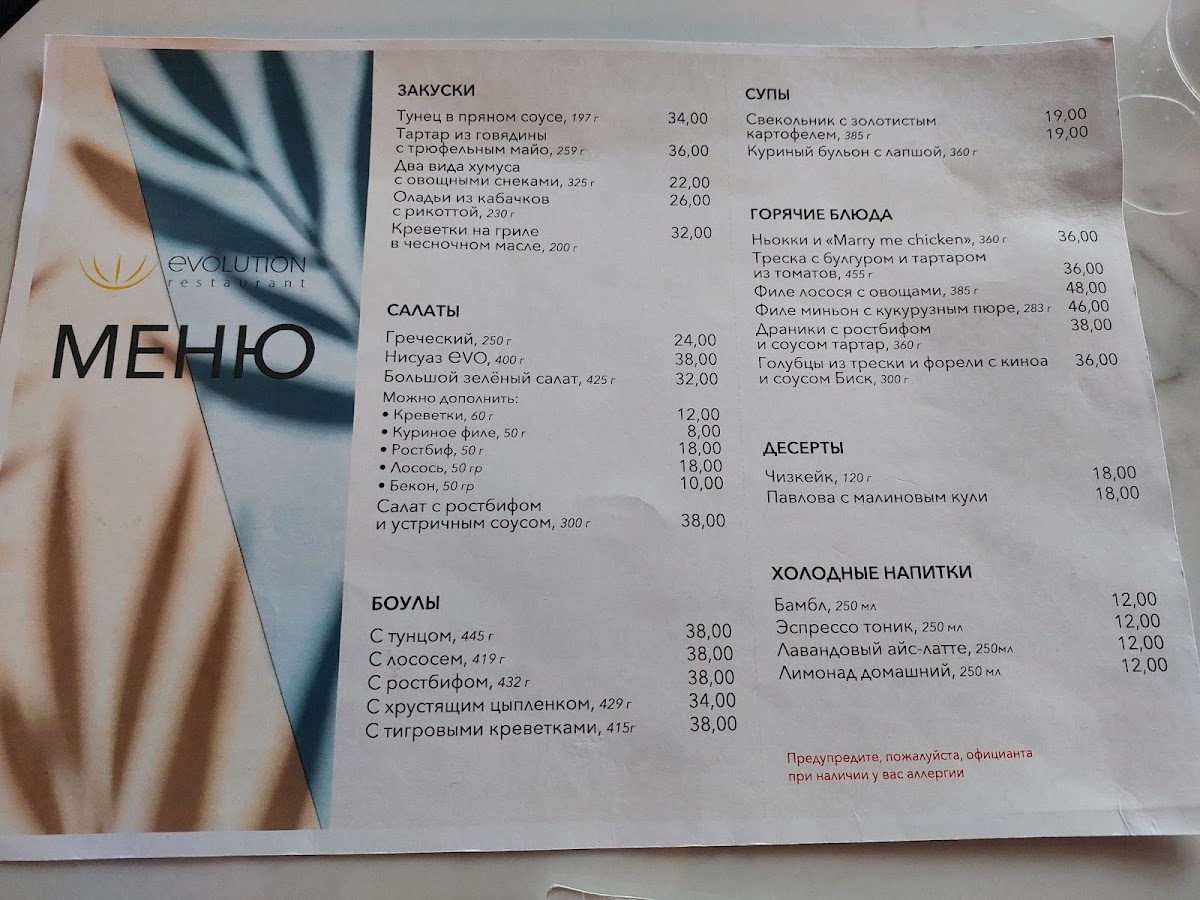 Menu Evolution-1