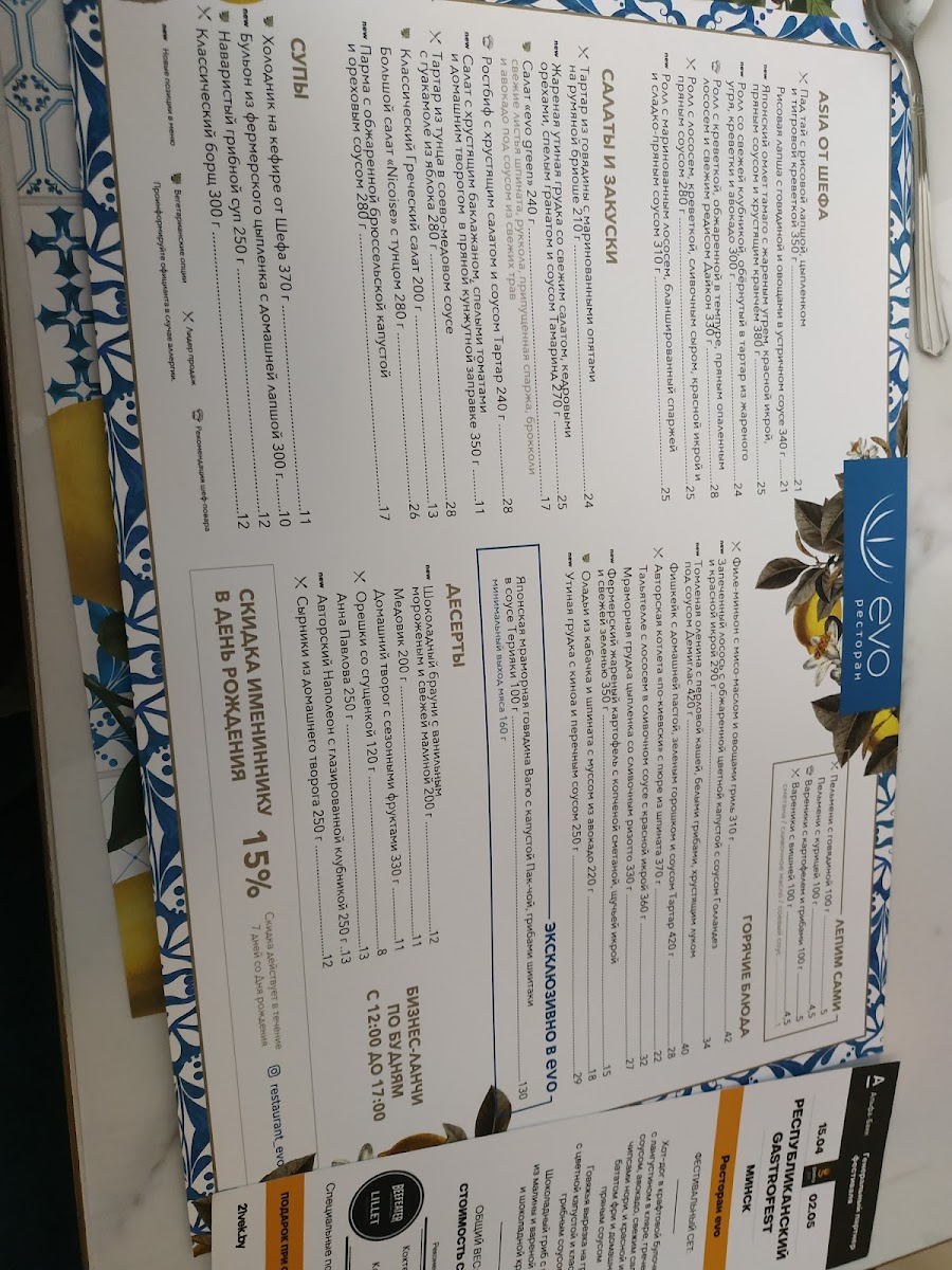 Menu Evolution-4