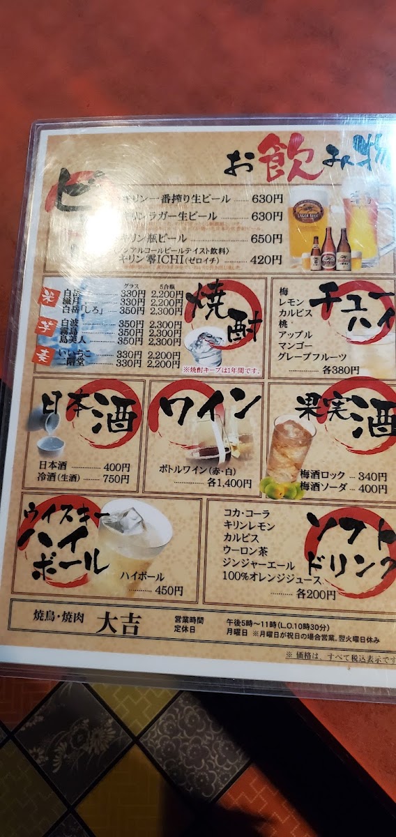 Menu Excellent Luck-10