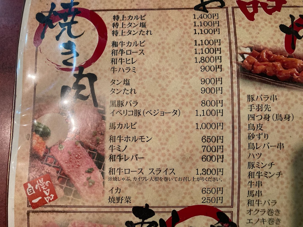 Menu Excellent Luck-2