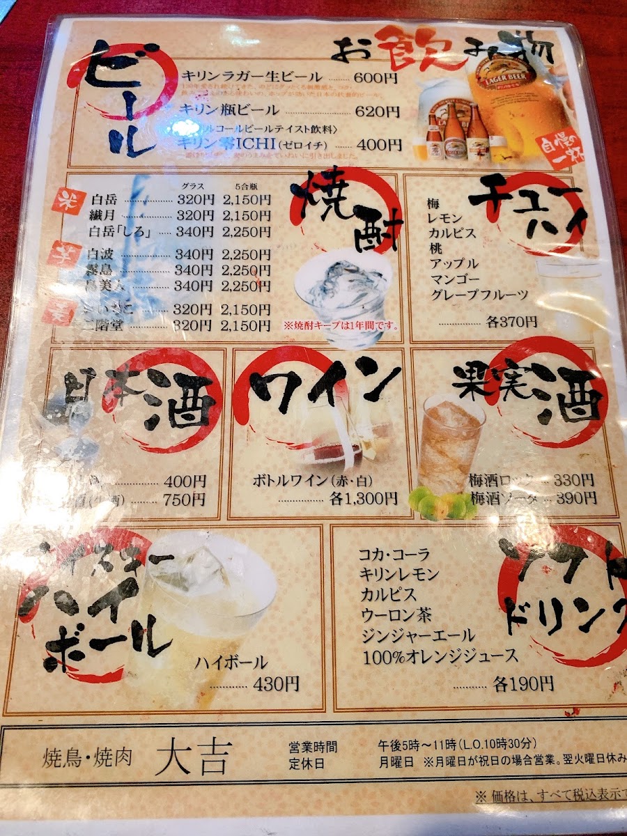 Menu Excellent Luck-3