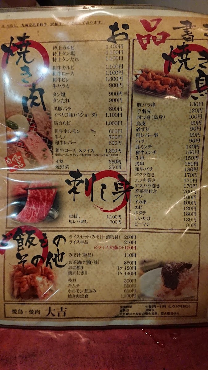 Menu Excellent Luck-4
