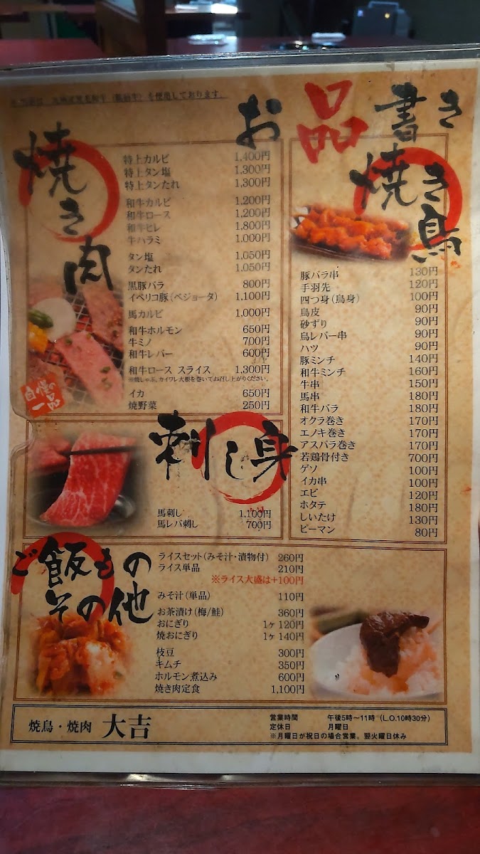 Menu Excellent Luck-5