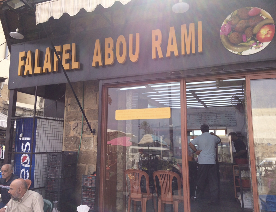 Falafel Abou Rami