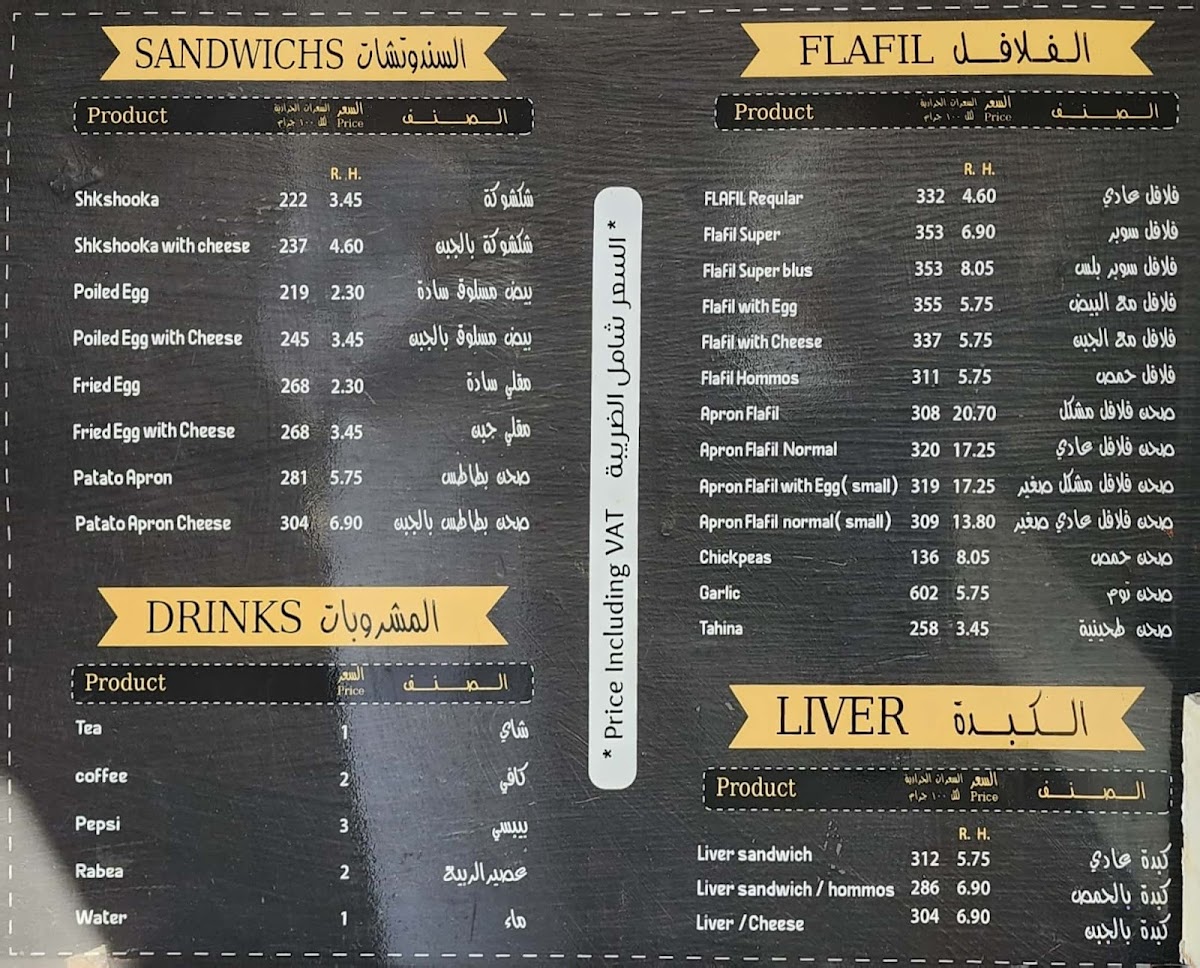 Menu Falafel Lebanon-1