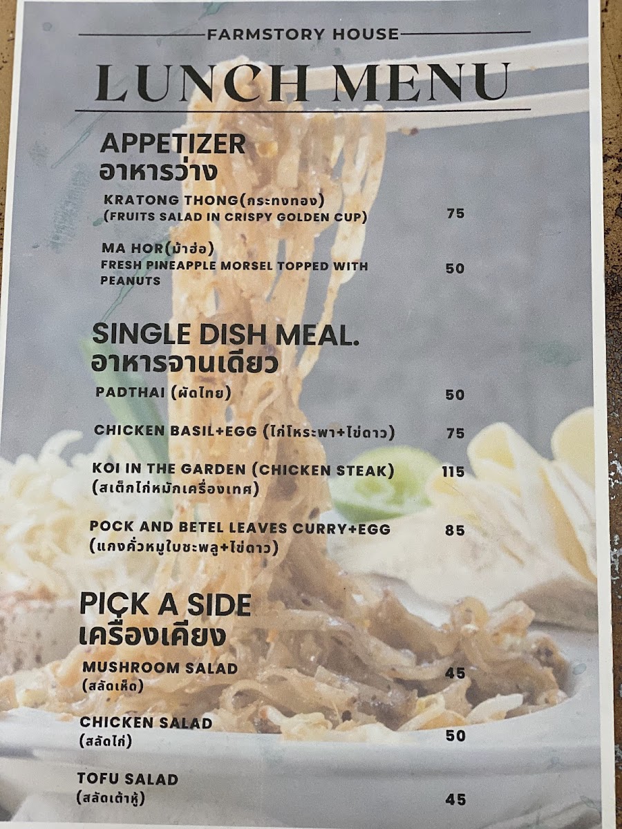Menu Farm Story House-1