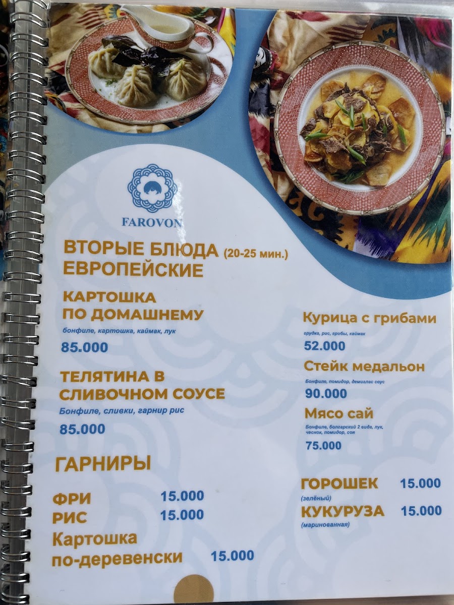 Menu Farovon Bochka-1