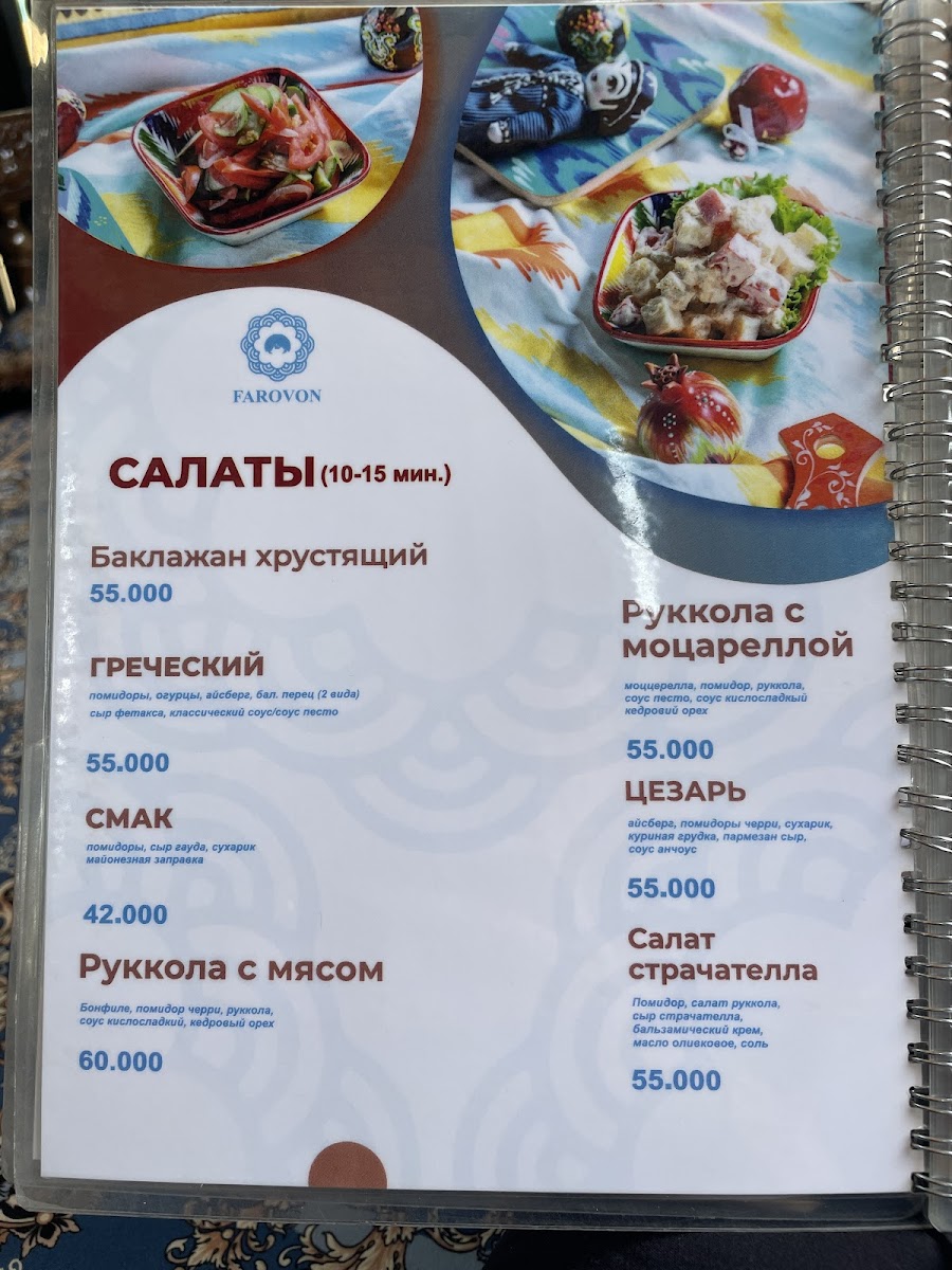 Menu Farovon Bochka-2