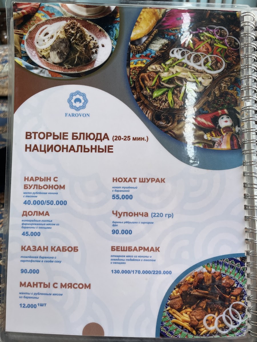Menu Farovon Bochka-3