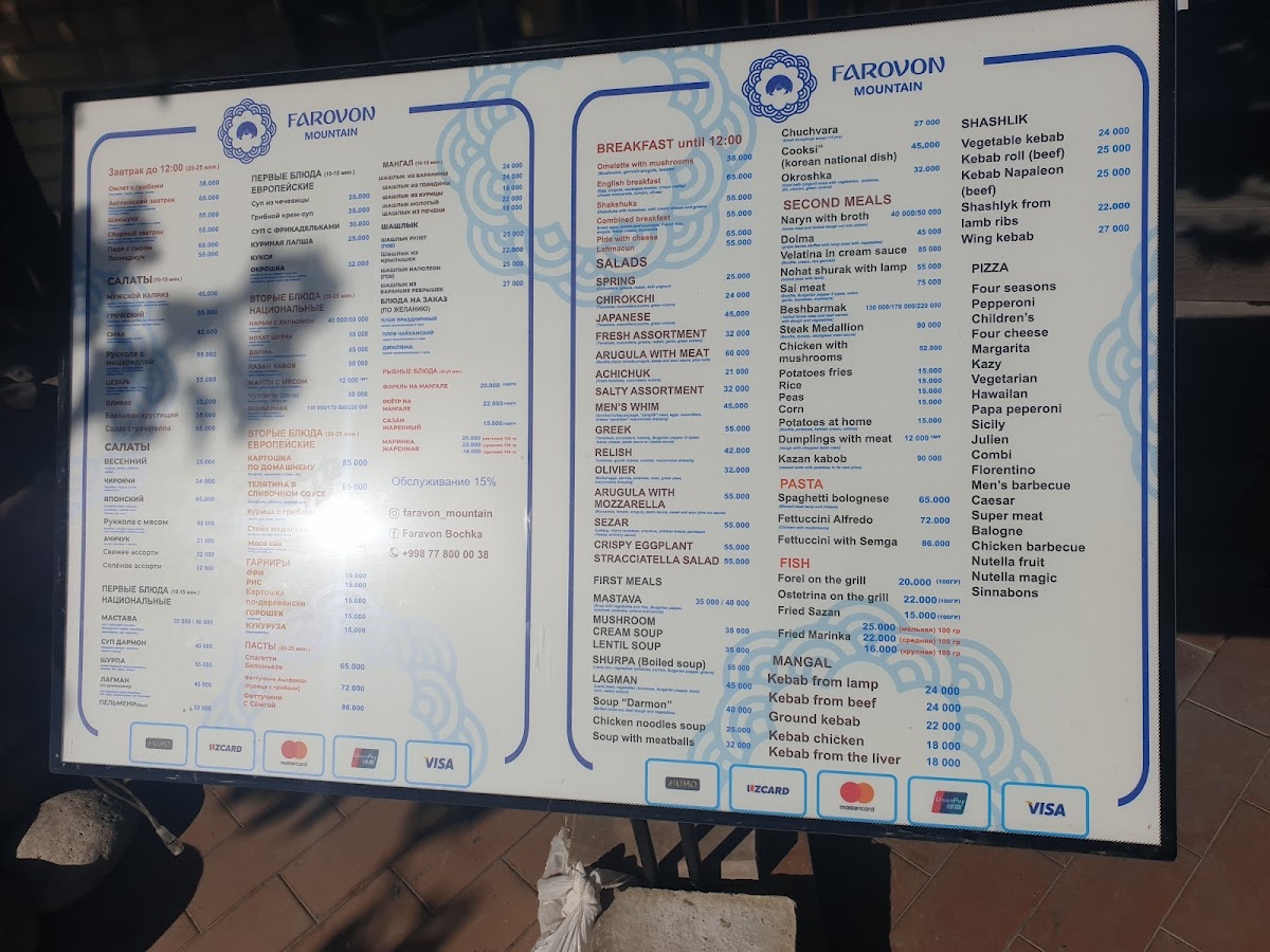 Menu Farovon Bochka-9