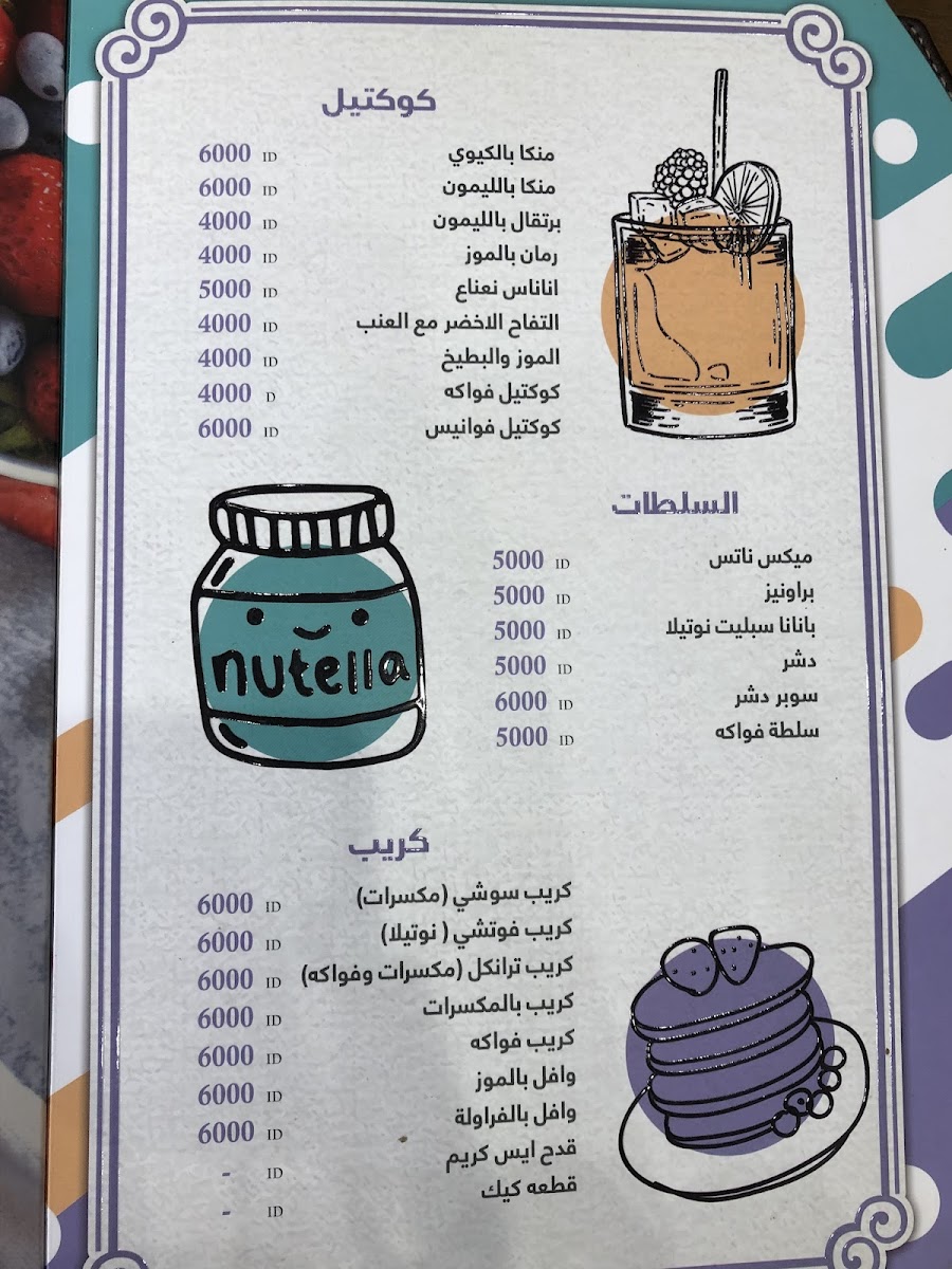 Menu Fawanees Restaurant-1