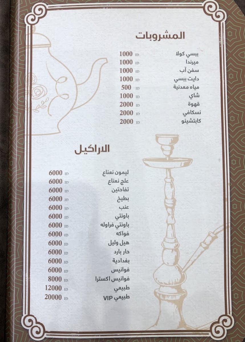 Menu Fawanees Restaurant-3