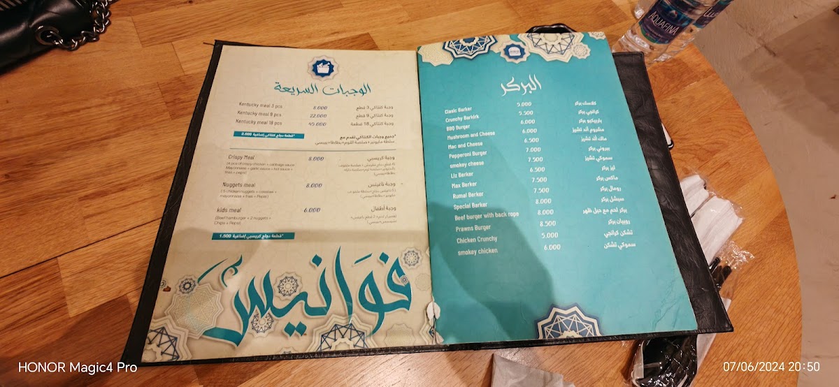 Menu Fawanees Restaurant-5