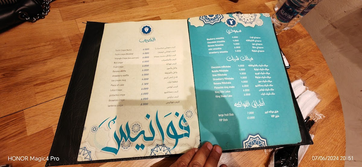 Menu Fawanees Restaurant-6