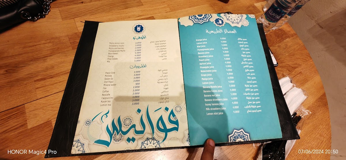 Menu Fawanees Restaurant-8