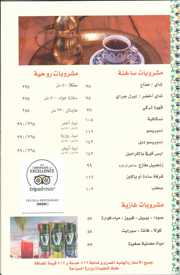 Menu Felfela-4