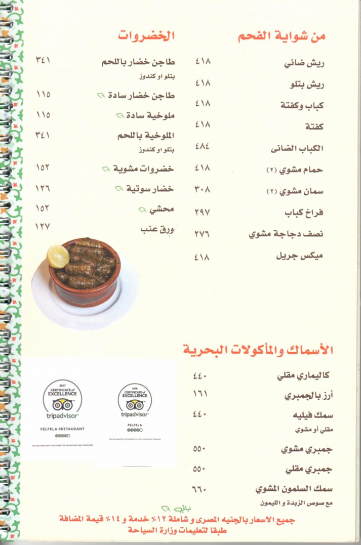 Menu Felfela-8