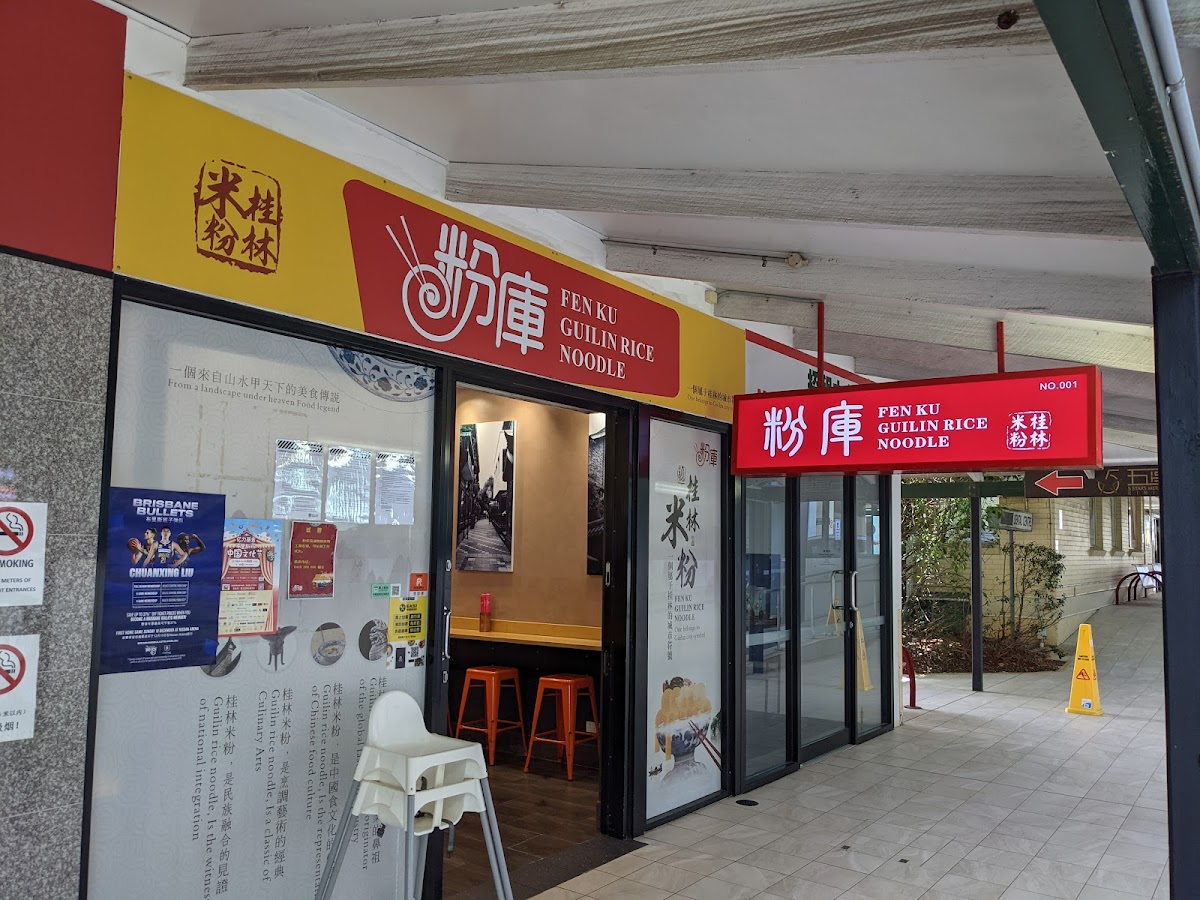 Fen Ku Guilin Rice Noodle
