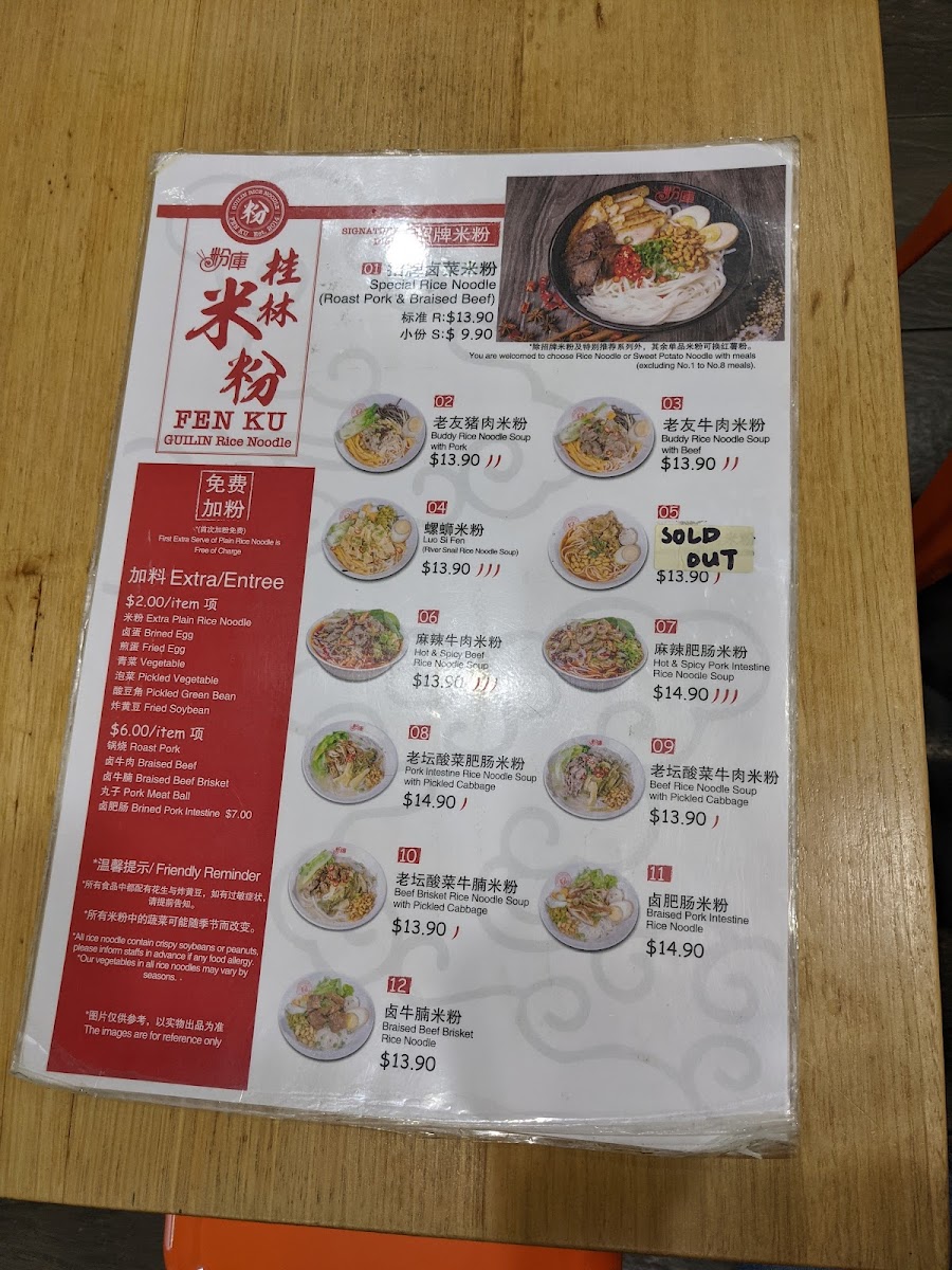 Menu Fen Ku Guilin Rice Noodle-2