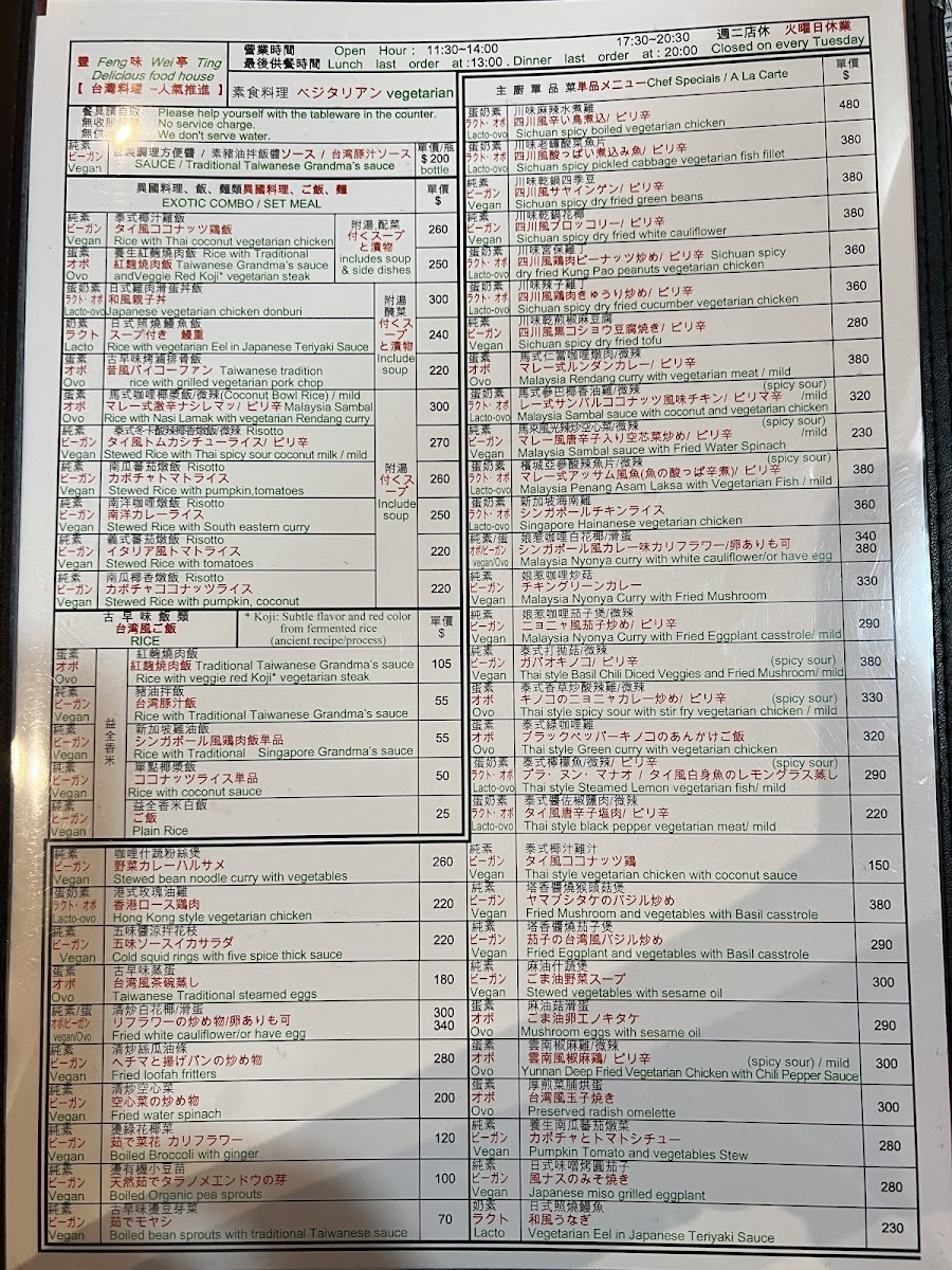 Menu Feng Wei Ting Delicious Vegetarian Food House-2