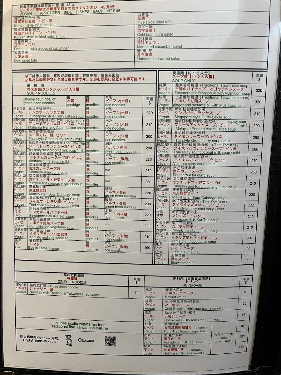 Menu Feng Wei Ting Delicious Vegetarian Food House-3
