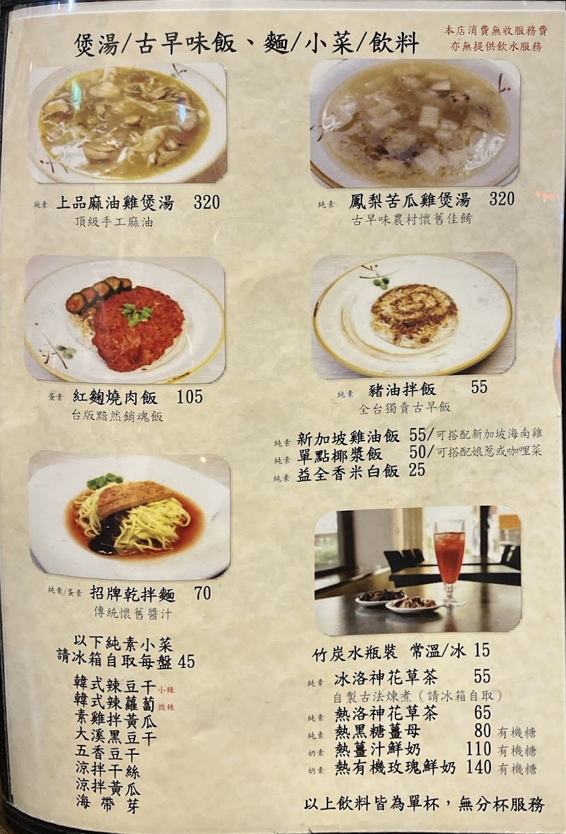 Menu Feng Wei Ting Delicious Vegetarian Food House-6