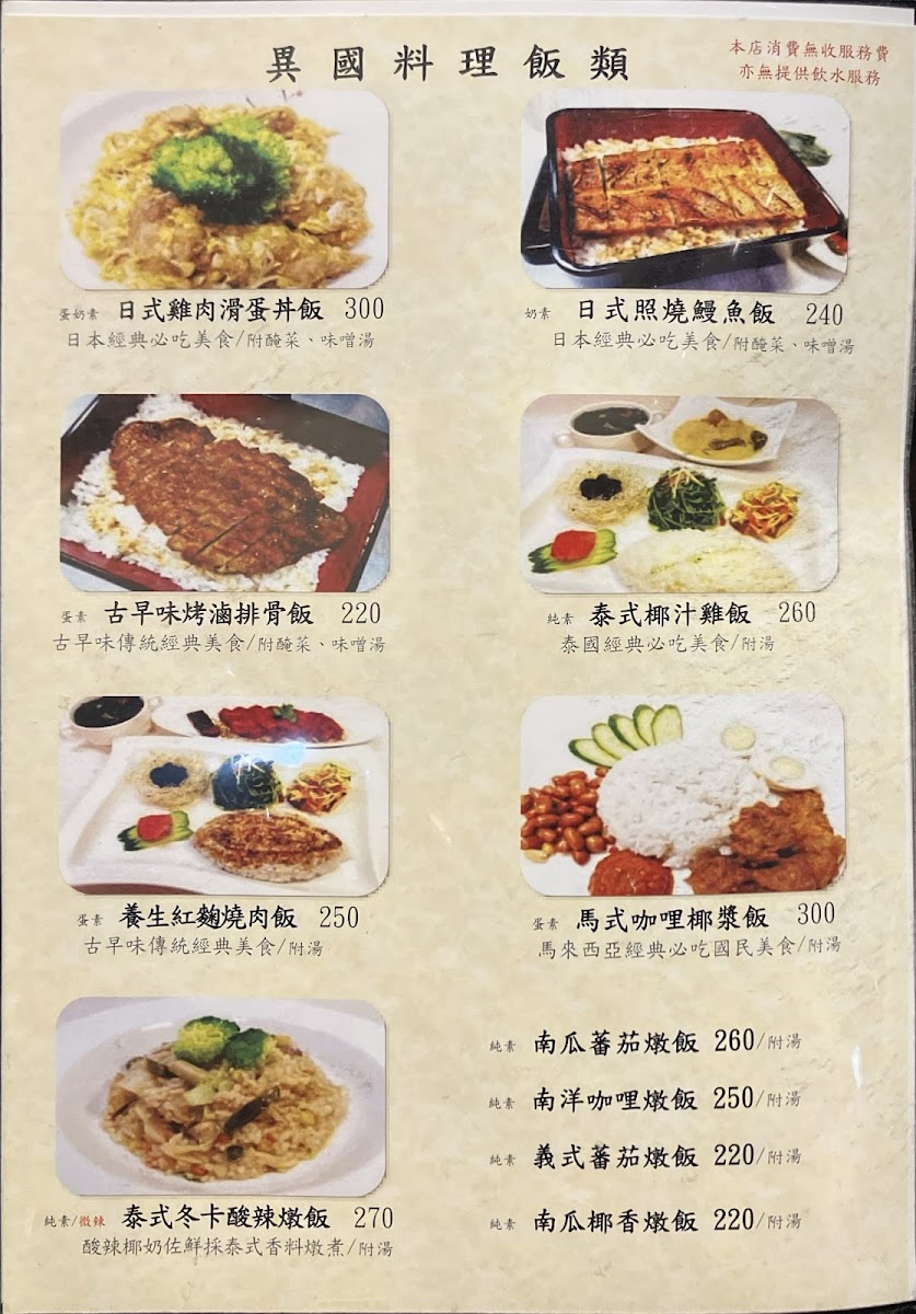 Menu Feng Wei Ting Delicious Vegetarian Food House-7