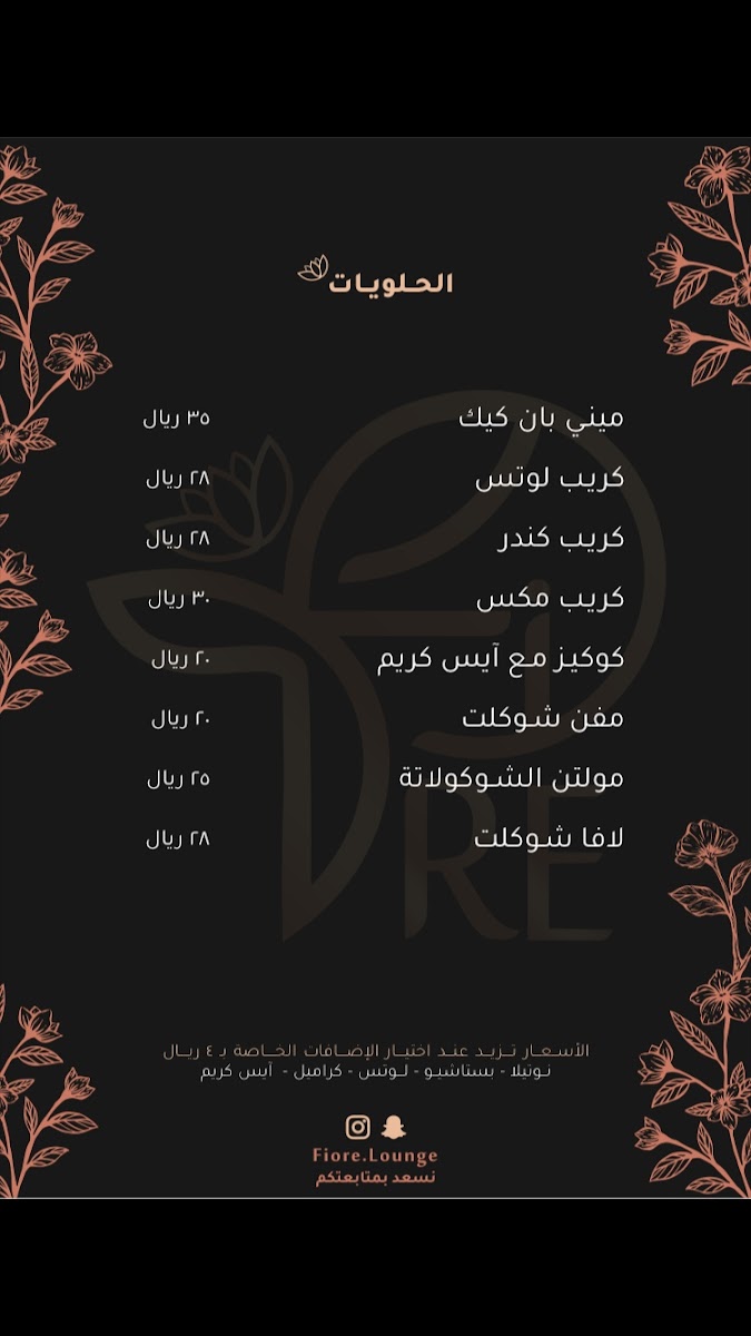 Menu Fiori Lounge-10