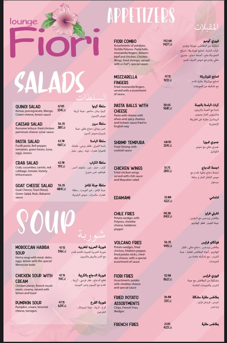 Menu Fiori Lounge-4