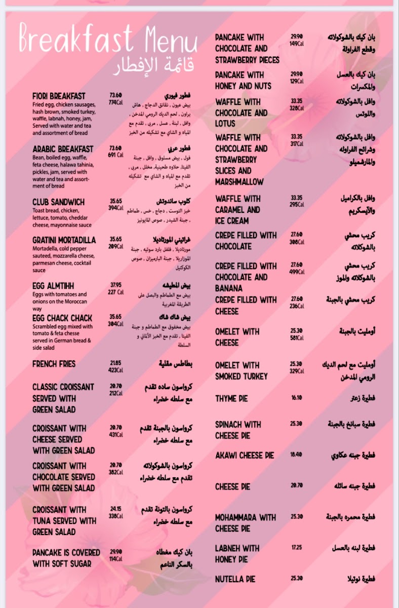 Menu Fiori Lounge-6