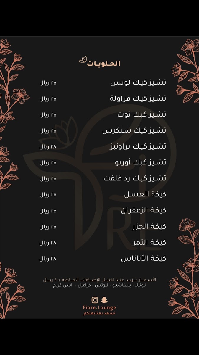 Menu Fiori Lounge-7