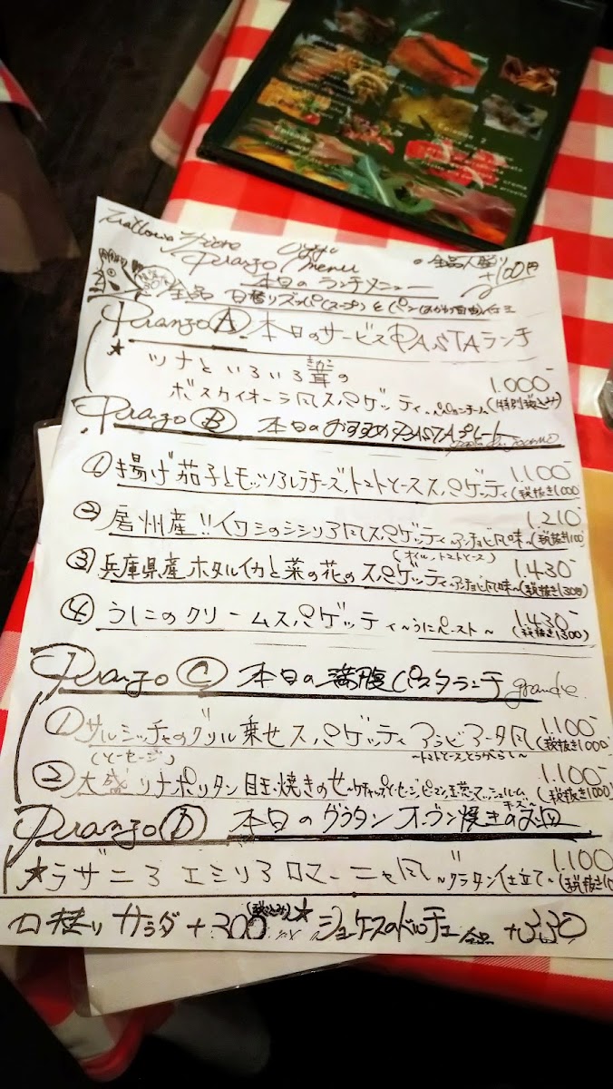 Menu Fiorire-4